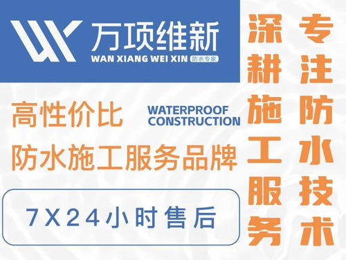 萬項維新 蘇州錨定建筑修繕領域，以工程管理服務樹立行業新標桿