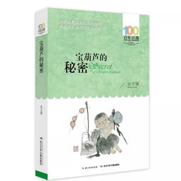 小學(xué)三年級(jí)暑期課外閱讀書目推薦，這個(gè)暑假讀起來(lái)